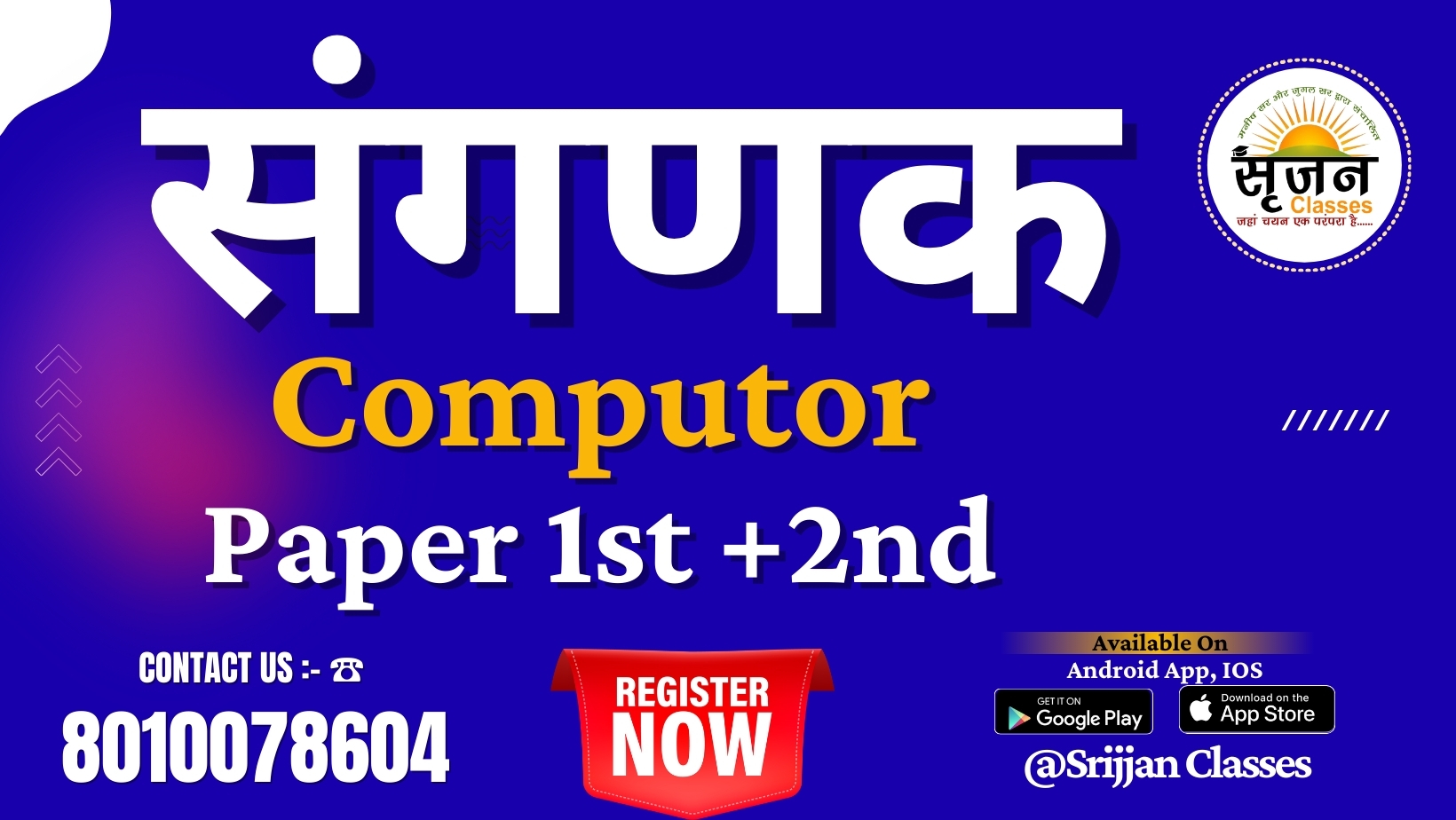 RSMSSB Sanganak Course - Srijjan Institute